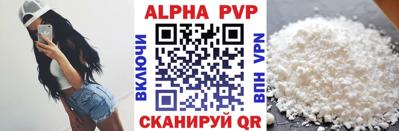 Купить закладки  Саки  A-PVP VHQ 