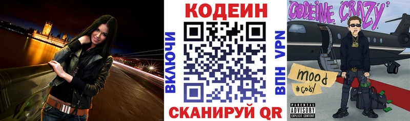 Купить  Саки  Кодеин Purple Drank 
