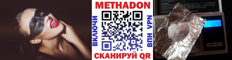 МЕТАДОН VHQ  Купить  Саки 